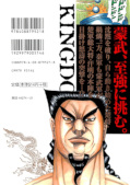 Jap.Backcover Kingdom 29