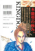 Jap.Backcover Kingdom 30