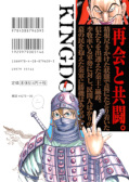 Jap.Backcover Kingdom 31