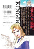 Jap.Backcover Kingdom 34