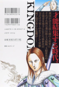 Jap.Backcover Kingdom 36