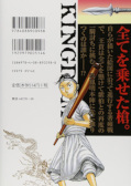 Jap.Backcover Kingdom 37