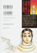 Jap.Backcover Kingdom 42