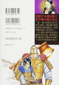 Jap.Backcover Kingdom 43