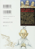 Jap.Backcover Kingdom 45
