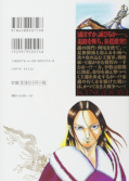 Jap.Backcover Kingdom 48