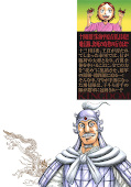 Jap.Backcover Kingdom 55