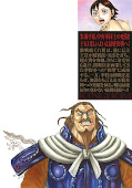 Jap.Backcover Kingdom 57