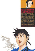 Jap.Backcover Kingdom 59