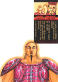 Jap.Backcover Kingdom 61