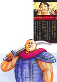 Jap.Backcover Kingdom 63