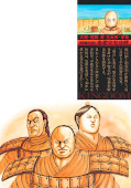 Jap.Backcover Kingdom 67