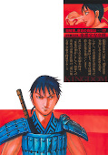 Jap.Backcover Kingdom 69