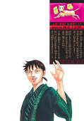 Jap.Backcover Kingdom 70