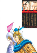 Jap.Backcover Kingdom 72