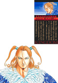 Jap.Backcover Kingdom 73