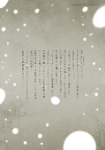 japcover_zusatz A Suffocatingly Lonely Death 10