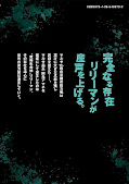 Jap.Backcover Lili-Men 11