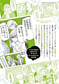Jap.Backcover Egao No Taenai Shokuba Desu. 13