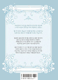 Jap.Backcover Camellia - Finde das Glück 7