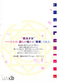 japcover_zusatz Magilumiere Inc. 1