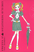 japcover_zusatz Nana 1
