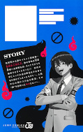 japcover_zusatz Phantom Busters 5