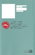 Jap.Backcover Spy x Family 16