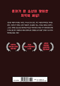 japcover_zusatz Sweet Home 1