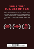 japcover_zusatz Sweet Home 2
