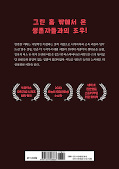 japcover_zusatz Sweet Home 8