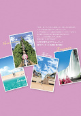 Jap.Backcover Our Not-so-lonely Planet Travel Guide 7