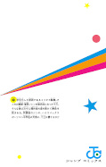 japcover_zusatz Kill Blue 2