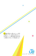 japcover_zusatz Kill Blue 5