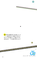 japcover_zusatz Kill Blue 6