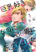 japcover_zusatz I Got Reincarnated in a BL World of Big Man Boobs 1