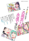 japcover_zusatz I Got Reincarnated in a BL World of Big Man Boobs 2