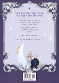Jap.Backcover How to win my Husband over – Der Weg zum Herzen meines Mannes 4