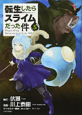 Jap.Backcover Meine Wiedergeburt als Schleim in einer anderen Welt 2