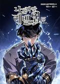 japcover_zusatz Solo Leveling 6