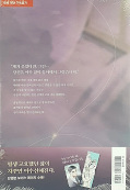 Jap.Backcover Define the Relationship 4