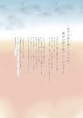 japcover_zusatz Touched by Twiligh 1