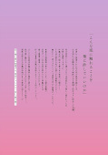 japcover_zusatz Touched by Twiligh 2