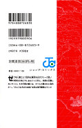 japcover_zusatz One Piece 7