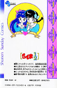 japcover_zusatz Ranma 1/2 12