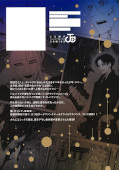 Jap.Backcover Night Light Hounds 1