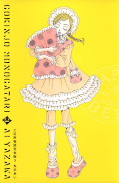 japcover_zusatz Gokinjo Monogatari 1