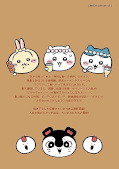 Jap.Backcover Chiikawa – Süßer kleiner Fratz 8