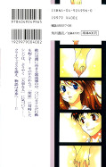 japcover_zusatz Neon Genesis Evangelion - the Iron Maiden 2nd 4