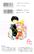 japcover_zusatz Wedding Peach 6